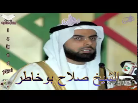 Download MP3 Sheikh Salah Bukhatir - Quran (02) Al-Baqarah - سورة البقرة