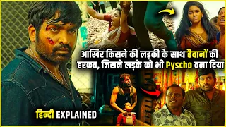 ladki ke sath hue kaand ka ladka kaise lega badla best south movie explained in hindi