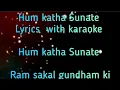Hum katha Sunate Ram sakal gundham ki Karoake with Ramayan song
