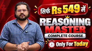 Reasoning Master सिर्फ ₹549 में! 😱 | Complete Course | Limited Time | Bank Exams | Ankush Lamba