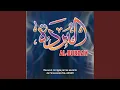 Download Lagu Al-burdah - inchad - chants religieux - 1er partie