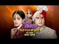 Download Lagu Simar ने Prem को बताई सच्चाई...क्या आएगा रिश्तों का तूफ़ान? | Sasural Simar Ka | Colors Rishtey