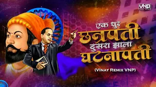 ek shur chhatrapati dusra zala ghatnapati dhol tasha mix vinay remix vnp insta trending song 2024