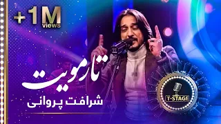 Sharafat Parwani Taar Moyat Your Hair Song شرافت پروانی آهنگ تار مویت 