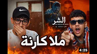                           الشر                                دندنها