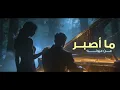 محمد الشحي - اخترتو من تبونه (حصرياً) | 2026