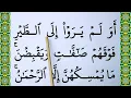 Lagu Learn To Recite The Full Al Mulk Surat | 067 Surah Mulk Full | Surah Mulk Recitation