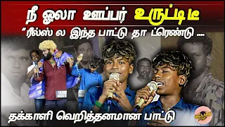  panjavarna pachakili dj remix song indha indha ooty apple song