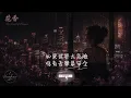 👉花香｜全新 R&B Ver.｜原唱 許紹洋 (Ambrose Hsu)｜Hao AI Cover｜「記憶是陣陣花香 我們說好誰都不能忘」