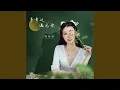 Download Lagu 多幸运遇见你