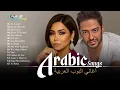 Download Lagu Best Arabic Songs: Ya Layaly, Ya Sattar, Ana Ba’tereflek / Sherine, Hamaki 🎧 افضل الاغانى العربية