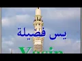 Lagu Surat Yasin #yasin #fadhilah Pdf