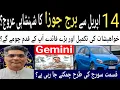 14 April Gemini zodiac sign be shinning through astrology predictions 2026
