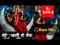 Tore Aarti Ho Maiyaa - 🎧 FULL BASS 🎧 - CG Navratri Song - 🔊Vibration Mix - DJ SHITLA