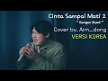 Download Lagu [ VERSI KOREA] Kangen Band - Cinta Sampai Mati 2 | Cover by Aim_dong | LIRIK