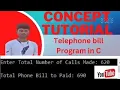 telephone bill program in c telephone bill program in c language