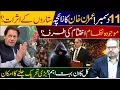 Lagu Imran Khan Horoscope||Effects of stars||11 Nov Latest Predictions||Dr Umer Farooq Astrologer