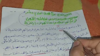 التعبير الكتابي ص ٣١ للصف الحادي عشر موضوع عن الأدب صورة صادقة لما عاشه الشعراء في حياتهم 