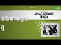Lagu अंखियों का नूर है तू | Johar Mehmood In Goa | Mukesh | Suman Kalyanpur Songs | Kamal Kapoor