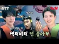 액티비티가 온다는 말은 너무 수동적이다. KKPP푸드 직원들이 액티비티를 향해 간다🏃🏃🏃 #highlight#콩콩팡팡 EP.7