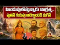 Download Lagu హిందువులొస్తున్నారు జాగ్రత్త.. పుతిన్ గురువు అలెగ్జాండర్ దుగిన్..|  THE CHITRAGUPTH  |
