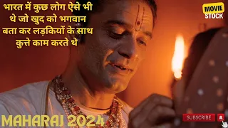 based on a true incident summarized hindi
