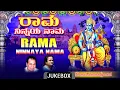Download Lagu Rama Navami Special Bhakti Songs | Rama Ninnaya Nama |  | Dr. Rajkumar | Kannada Bhakthigeethegalu |