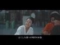 ベリーグッドマン「線香花火」ミュージックビデオ