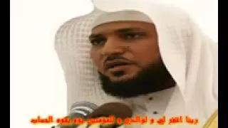 القرآن الكريم كامل بصوت الشيخ ماهر المعيقلي الجزء الاول 1 