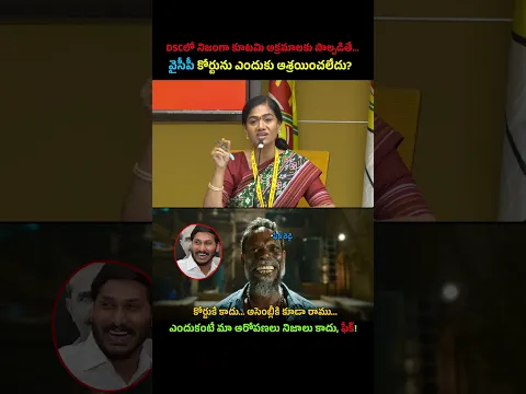 అక్రమాలంటూ గగ్గోలు… కోర్టుకెళ్లే ధైర్యం లేదా?