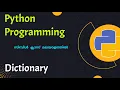 Dictionary Python programming Malayalam Tutorial