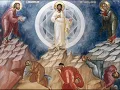 Download Lagu Молитва Господу Исусу Христу ради ЊеговогПреславног Преображења