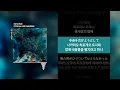 OFFICIAL HIGE DANDISM - Same Blue [Lyrics]가사/발음/해석