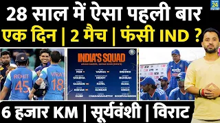 Team India एक दिन में कैसे खेलेगी 2 Cricket Match ? Asian Games | Sooryavanshi | Virat | Rohit