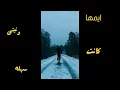 MarwanMoussa - El Bosla Da3et (Official Fan Video 4K) | مروان موسى - البوصلة ضاعت مونتاج سعيد عمرو