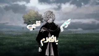 تيم قلبي بالكلام أسامة الواعظ 