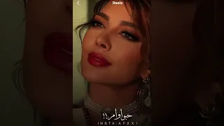 كل ما اشوفك اقول لا مش معقول انا قلبي ازاي بقى بيك مشغول و بسرعة كدا 