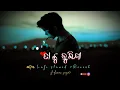 Download Lagu Taku Bhulijaa odia lofi song || Human Sagar New Sad Song ||#song
