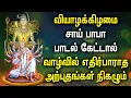 Download Lagu Thursday Morning Sai Baba || Lord Sai Tamil Devotional Songs || சாய்பாபா பக்தி பாடல்கள் || Sai Songs