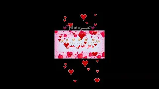 لحفر اسمك ع زندي ودقو بالحبر الهندي     حالات واتس اب       مقاطع اغاني قصيرة حب عشق غرام رومانسية دندنها