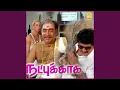 Download Lagu Meesaikkaara Nanbaa