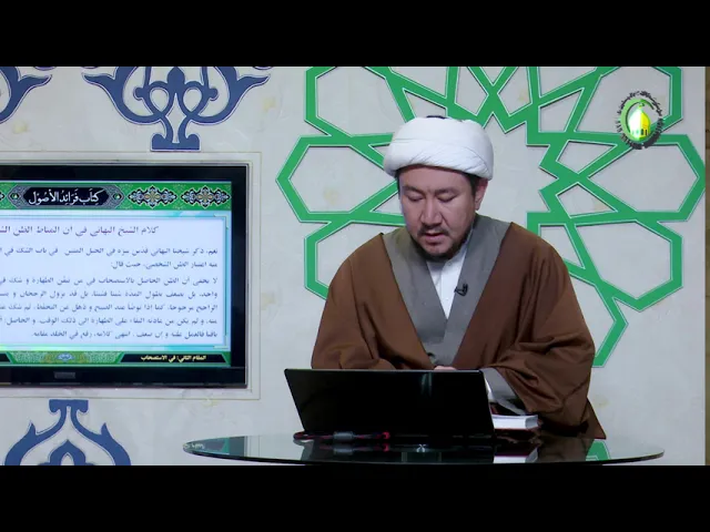 ⁣11   درس 11 المقام الثاني في الاستصحاب، نعم، ذكر شيخنا البهائي .. ، ص20 - استاد: شیخ محمد هادی نبوی