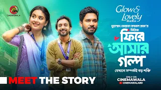 Meet The Story | Fire Ashar Golpo | MM Kamal Raz | Basar | Totini | Faizul | New Series 2026
