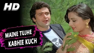 Download Maine Tujhe Kabhie Kuch Kaha Tha | Kishore Kumar, Asha Bhosle | Yeh Vaada Raha Songs | Poonam MP3