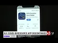New York will shut down its COVID-era vaccination app