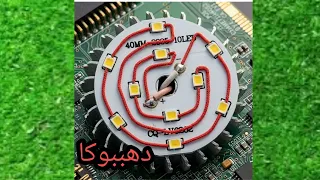 تصليح اللمبة الليد بطريقة احترافية   توقف عن  القفلة  واستخدم المقاومة التعويضية   دندنها