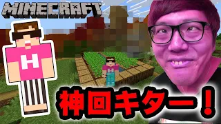 【マインクラフト】神回過ぎる！まだ村発見事件【ヒカクラ2 Part178】