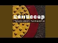 Download Lagu Дрянь (2000)
