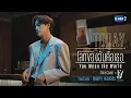 [Teaser] โลกของฉันคือเธอ (You Mean the World) - Fluke Gawin Ost. #F4Thailand