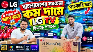 Smart Tv Price in Bangladesh 2026🔥🔥LG 4K OLED Tv Price in Bangladesh🔥🔥LG Television Price in BD 2026